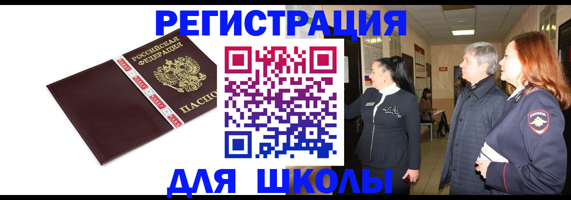 временная регистрация в квартире в Калязине