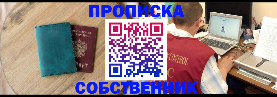временная регистрация купить в Калязине