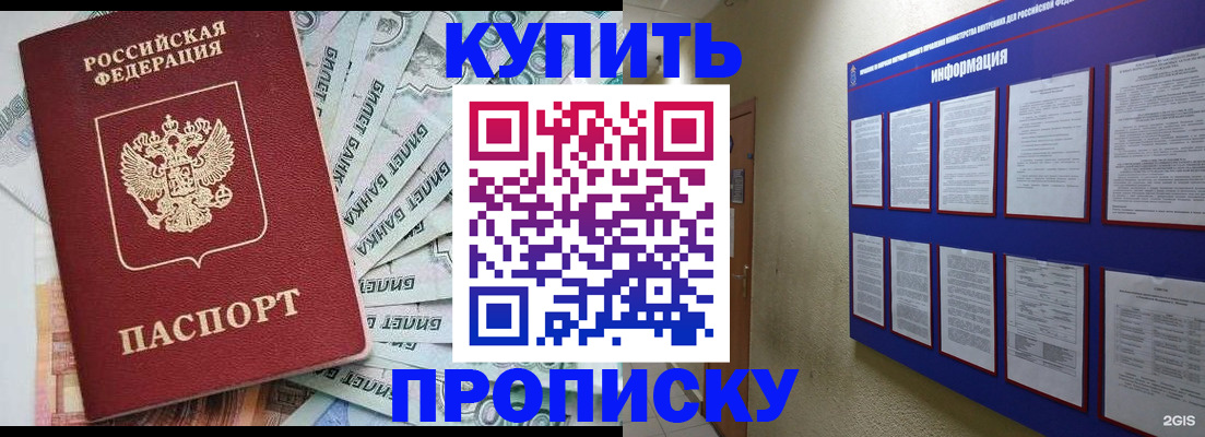 прописка штамп в Калязине